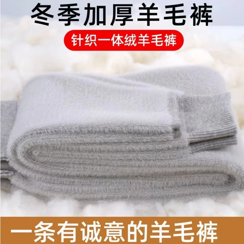 加绒加厚羊毛裤新年季男女士大码高腰中老年保暖裤双层针织线裤