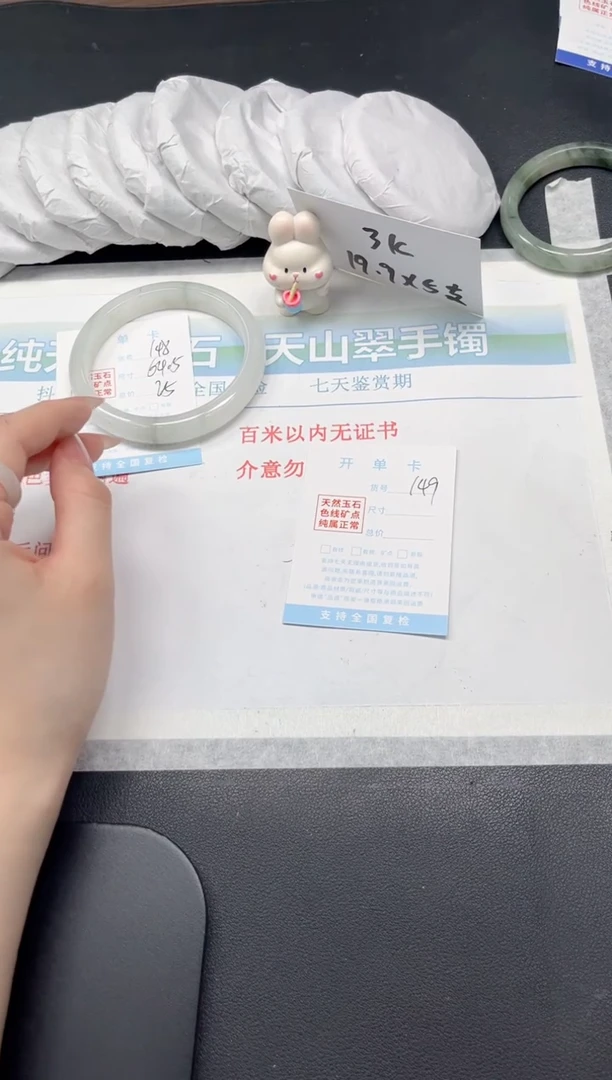【闪购商品】石英质玉手镯未镶嵌149-55.9