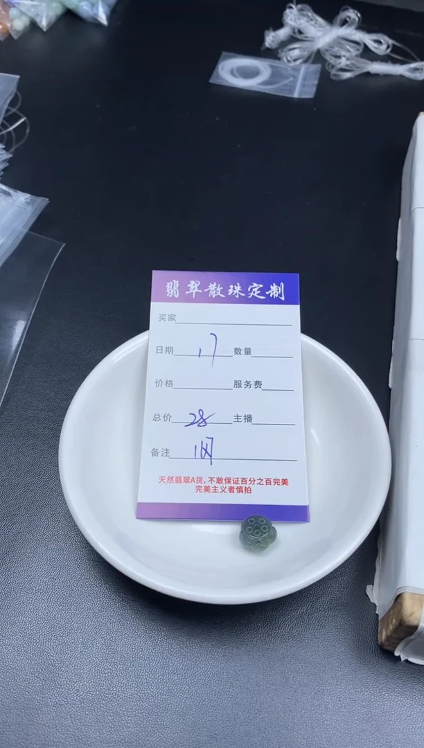 颈饰未镶嵌翡翠贞城散珠批发DIY编制