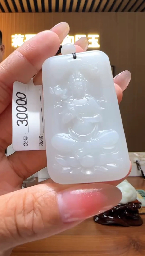 颈饰未镶嵌和田玉1