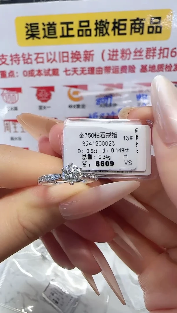 18K金镶嵌戒指/指环钻石戒指