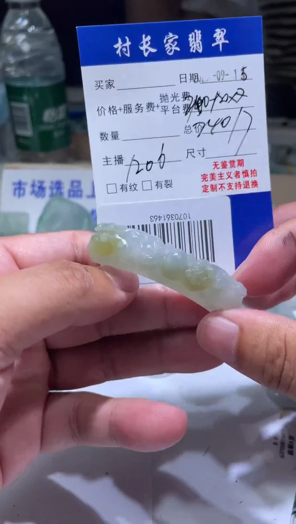 未镶嵌定制翡翠1070361463