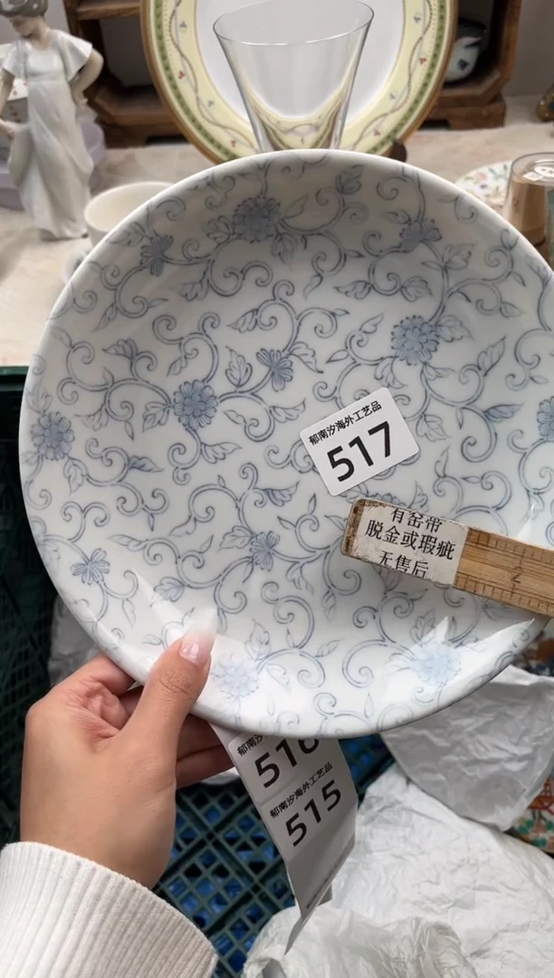 依**汀L          517