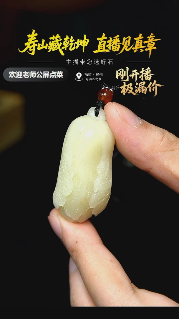 寿山石0***1芙蓉石挂坠