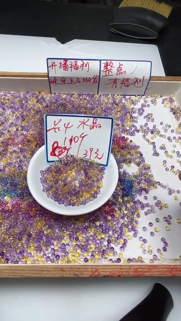 水晶珠宝半成品未镶嵌M579 紫黄水晶4mm110个39元