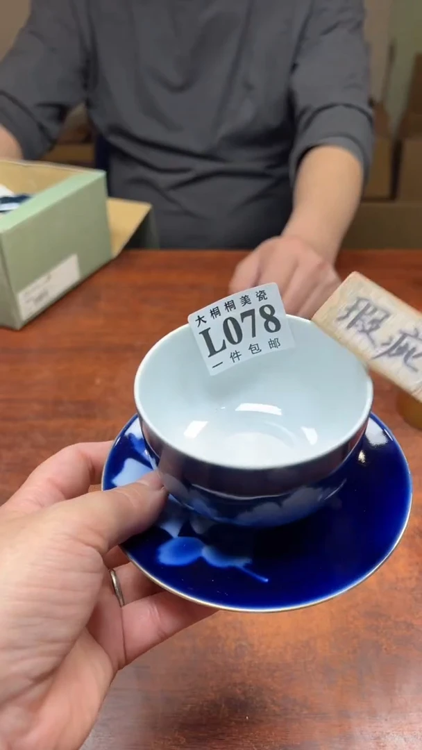 【闪购商品】杯大桐桐美瓷1号商品078