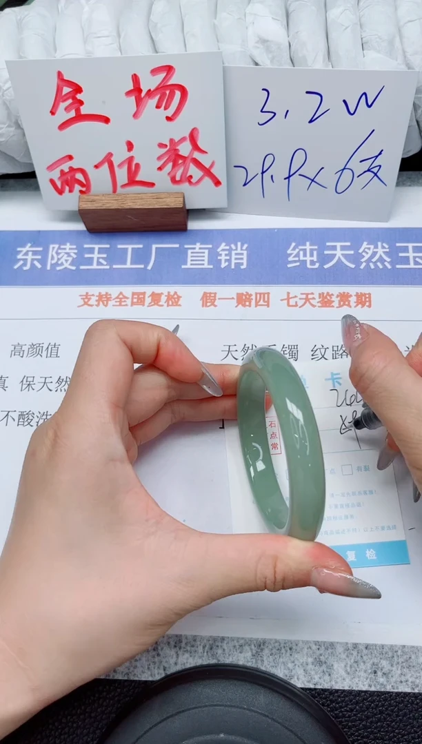 未镶嵌手镯石英质玉244-59