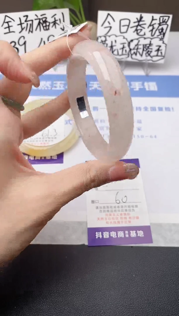 石英质玉手镯未镶嵌j53-T60
