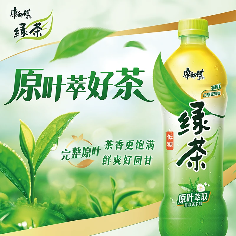 【直播专属】康师傅蜂蜜绿茶味茶饮品 整箱装