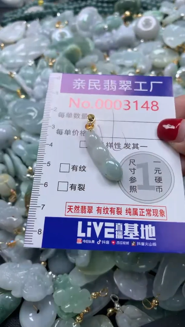 吊坠(不含链)未镶嵌翡翠3148