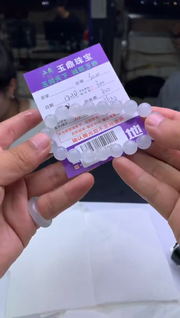 未镶嵌定制翡翠新****市  F0512491