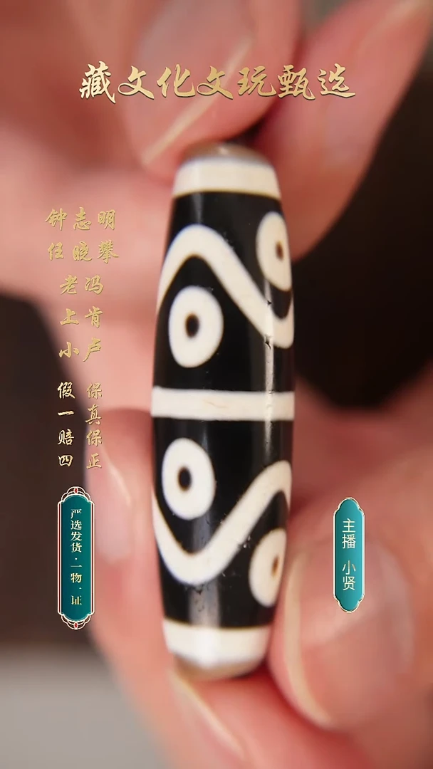 未镶嵌颈饰玛瑙/玉髓行运手工朱砂水纹八眼52*14.3