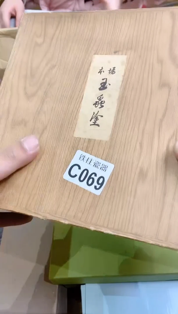 【闪购商品】瓷片069 那年那月那件事 那年那月那件事