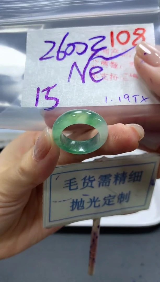 【闪购商品】定制翡翠未镶嵌毛货需精细抛光108挂件发1件+2600
