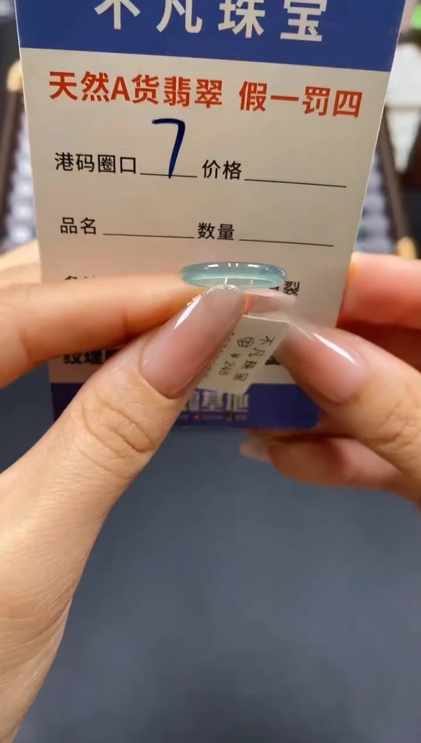 未镶嵌戒指翡翠天然A货翡翠03488