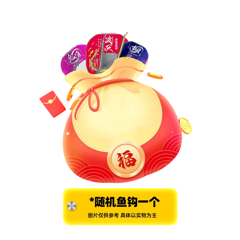（直播间）随机鱼钩一份