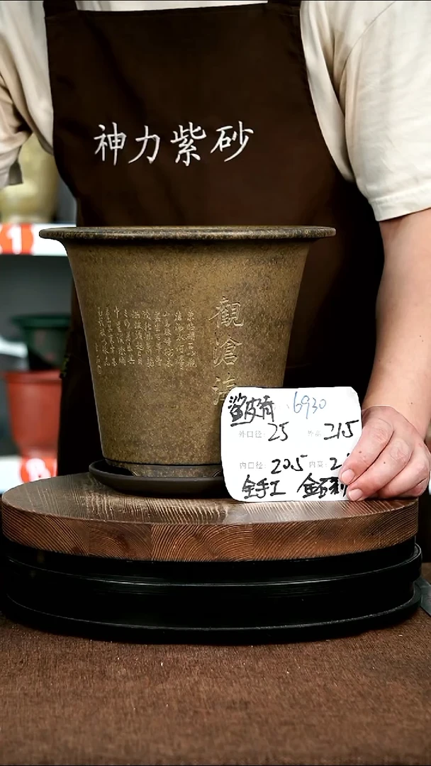 紫砂花盆花卉园艺6930+Z