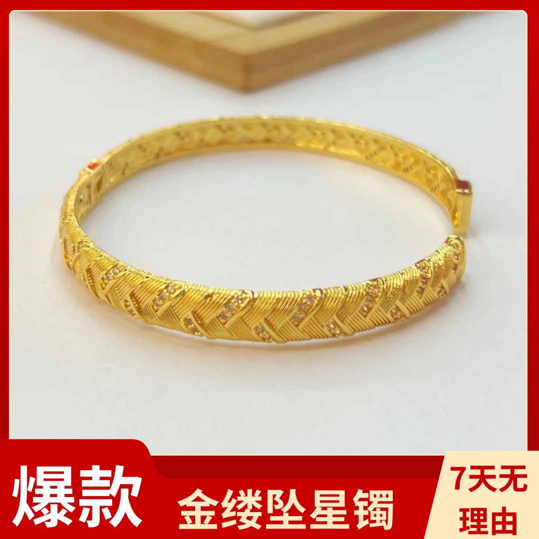 合金手镯 金缕坠星镯时尚精美可调节