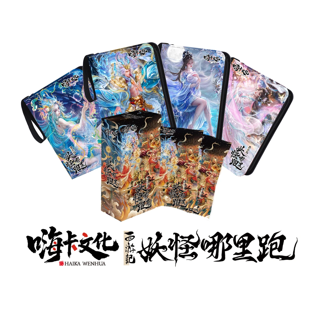 西游《妖怪哪里跑》下卷正版玩法【叠叠】