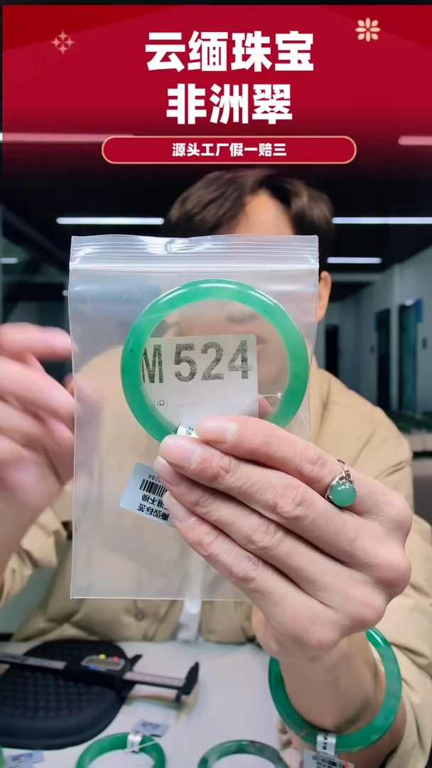 未镶嵌手镯石英质玉（非洲翠）57圈口M524