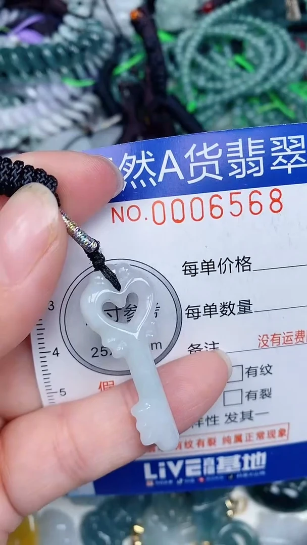 颈饰未镶嵌翡翠...0006568