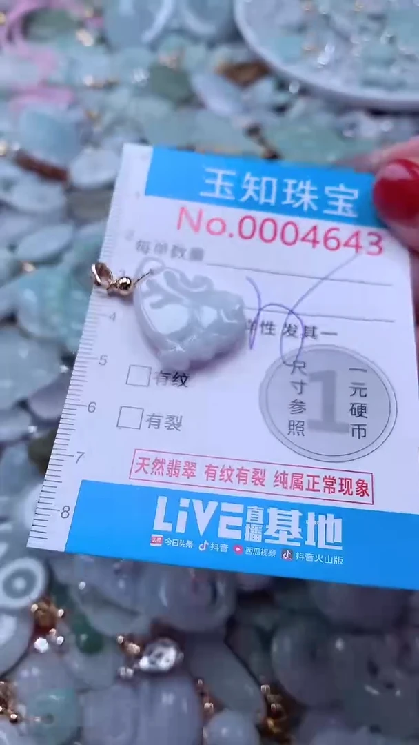 吊坠(不含链)未镶嵌翡翠4643