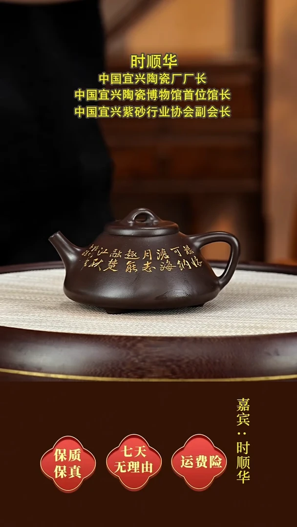 茶壶紫砂51时顺华  石瓢  乌潭紫泥  320毫升