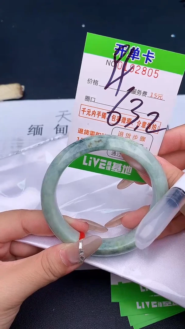 未镶嵌手镯翡翠05天然缅甸A货