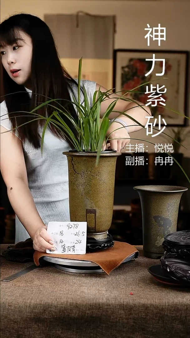 紫砂花盆花卉工艺9278+s