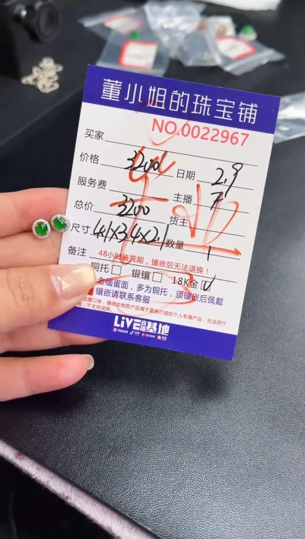 【闪购商品】翡翠耳饰18K金镶嵌耳饰