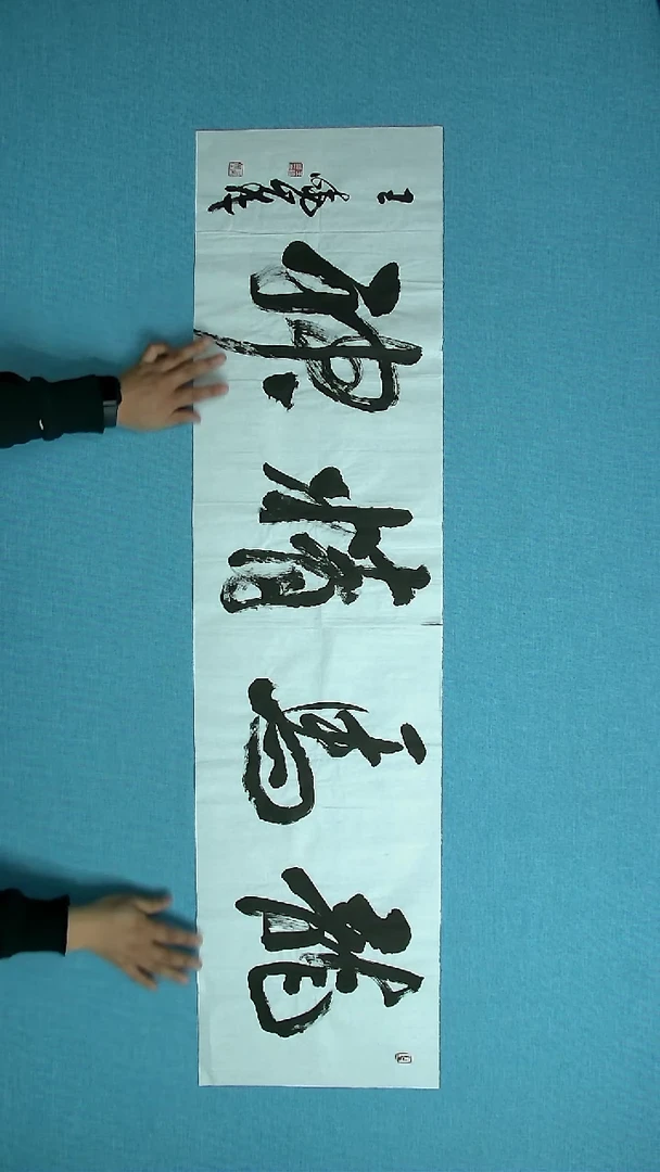 【闪购商品】书法075  河南王晓峰中书协138*34