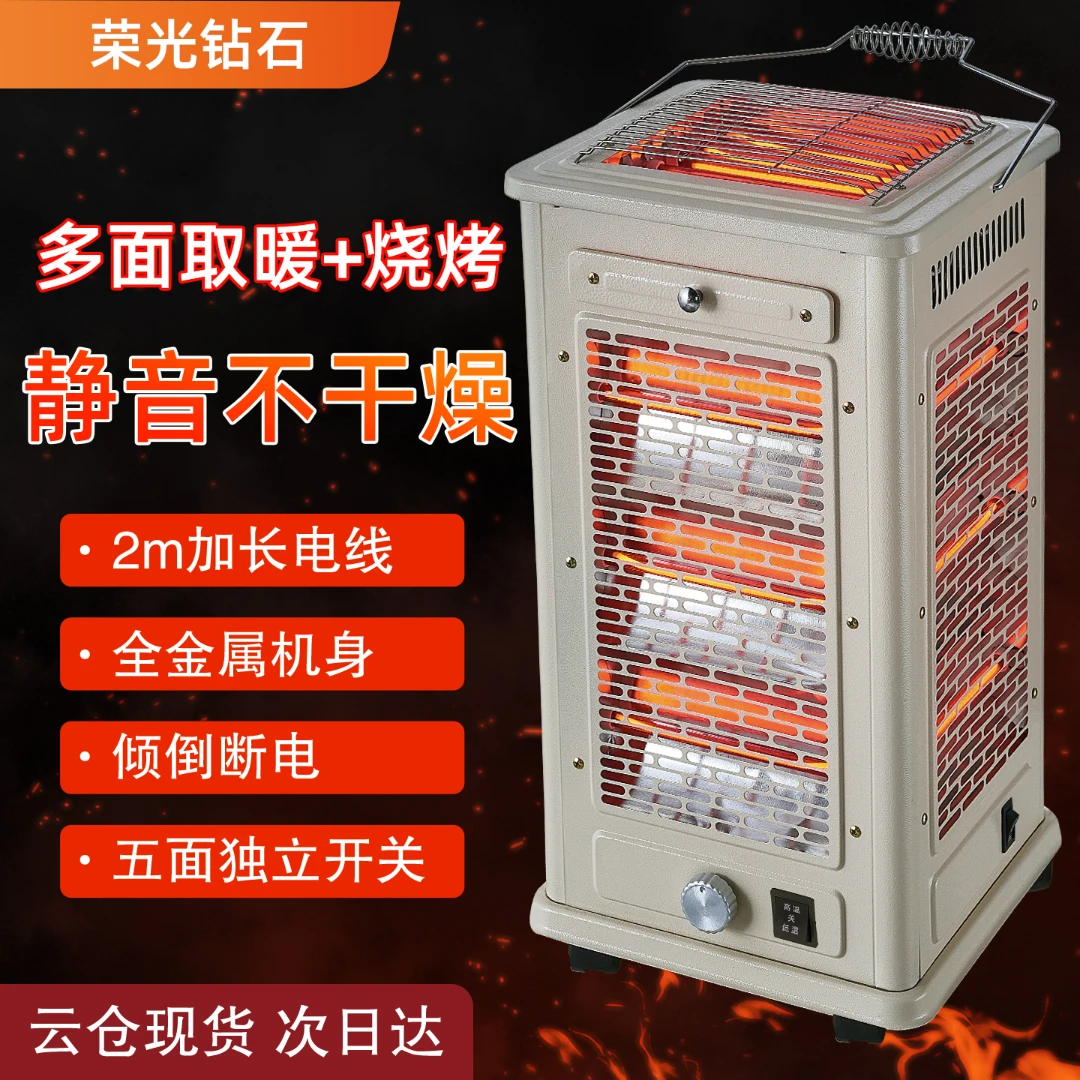 节能省电五面烧烤型取暖器家用电暖气小太阳电热烤火炉静音烤火器