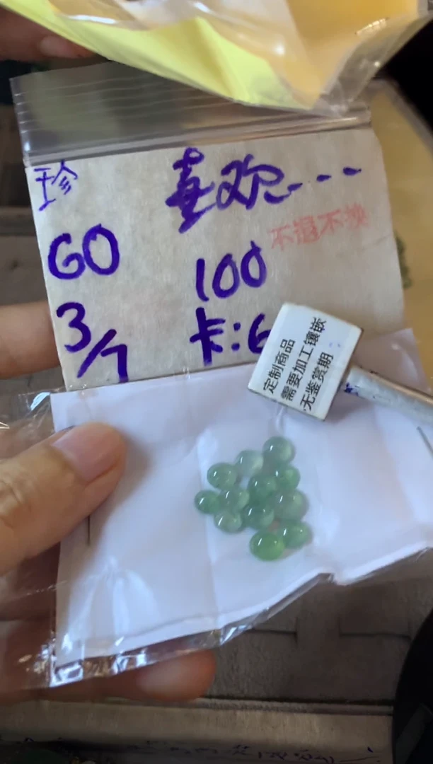 定制翡翠未镶嵌喜****车15-20天 物流周期 不退不换