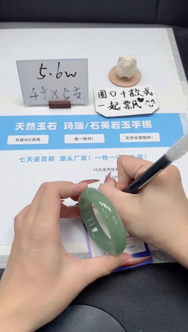 【闪购商品】石英质玉手镯未镶嵌223/54.7东陵玉