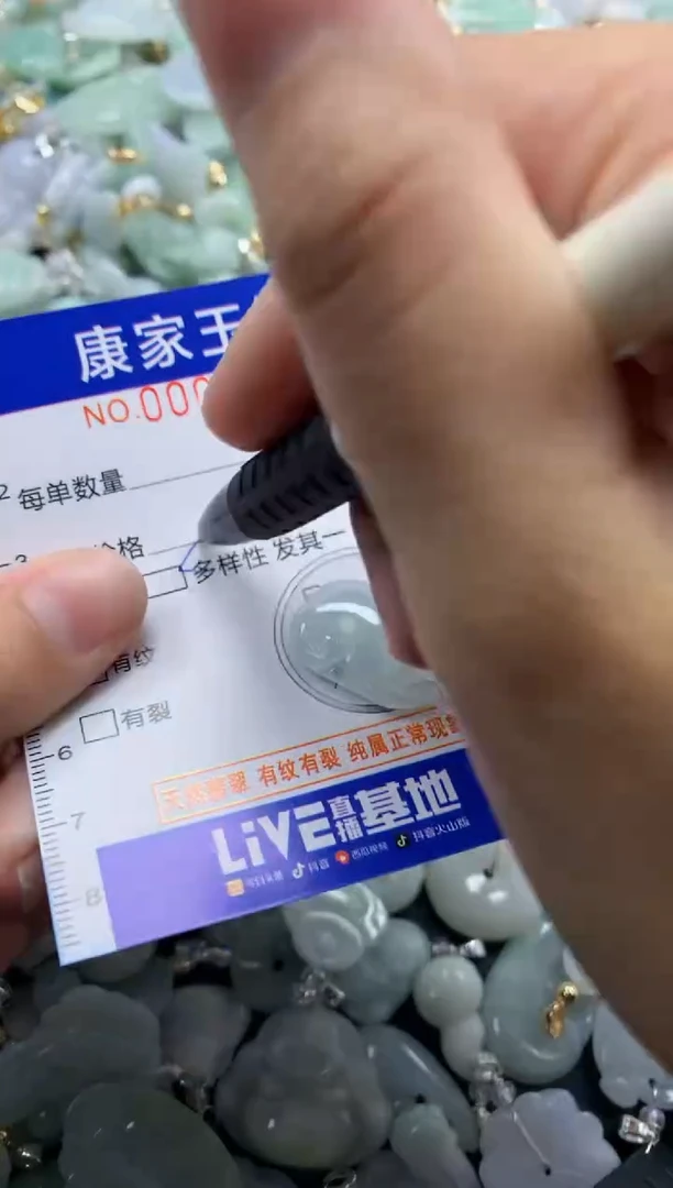 颈饰未镶嵌翡翠9757