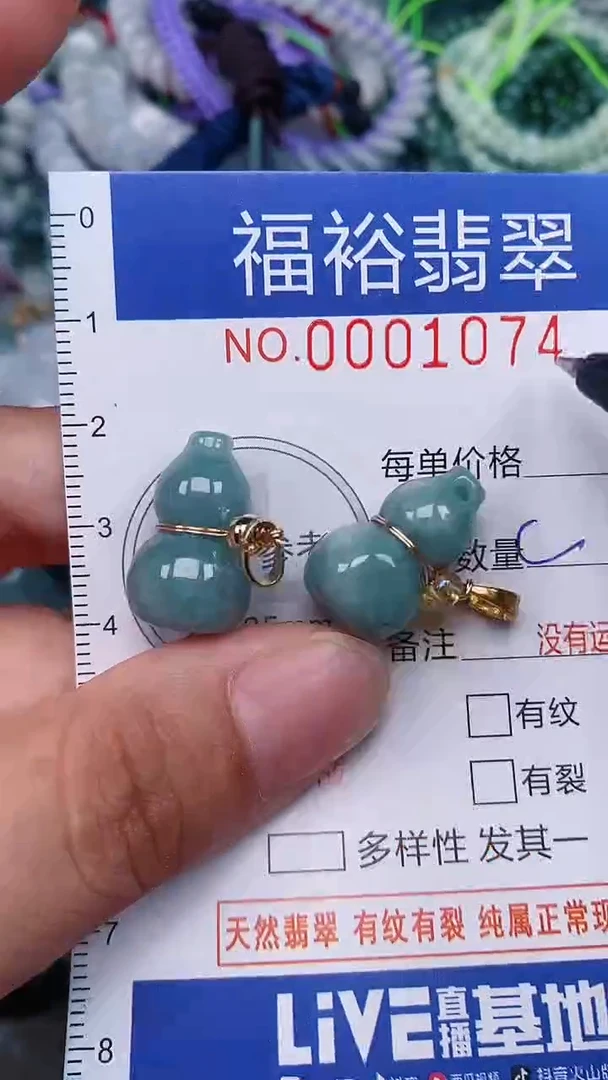 翡翠未镶嵌颈饰...0001074