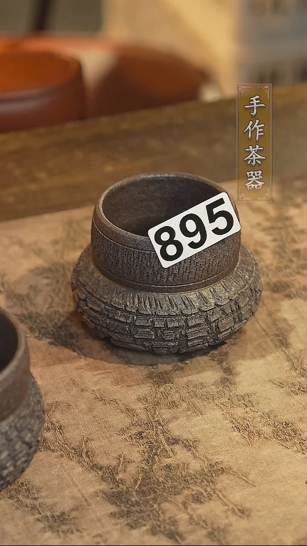 陶瓷茶器茶具主人杯895