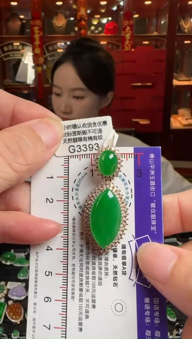 翡翠18K金镶嵌颈饰G3393滴水吊坠