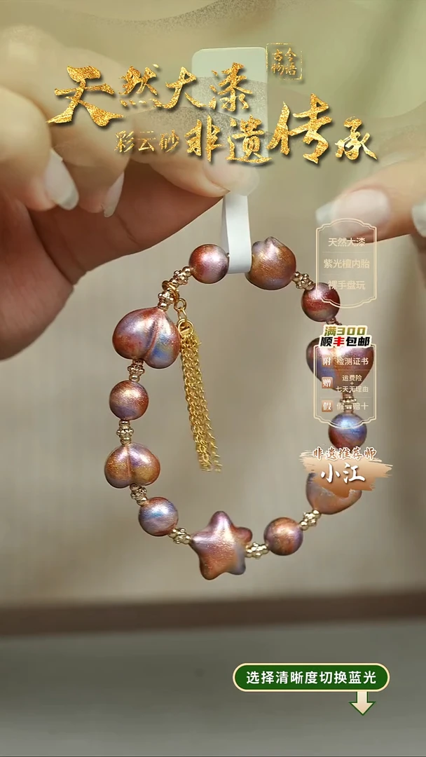 大漆jinse异形多宝手串设计款 非遗纯手工