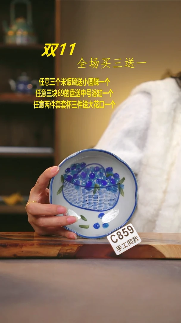 其他C859陶然集器瓷器