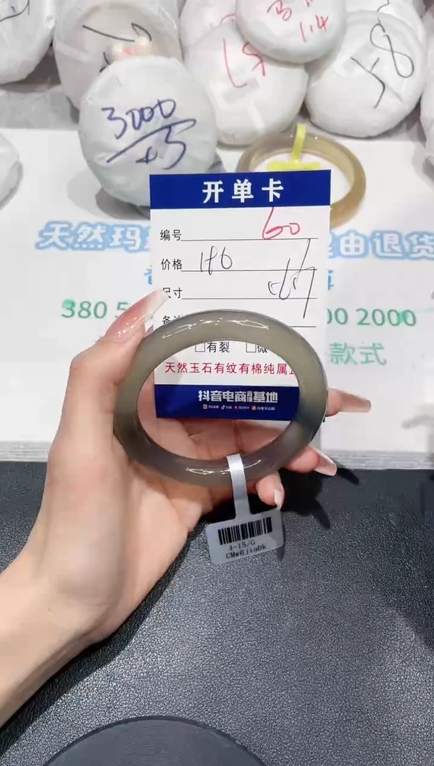 手镯玛瑙/玉髓未镶嵌60