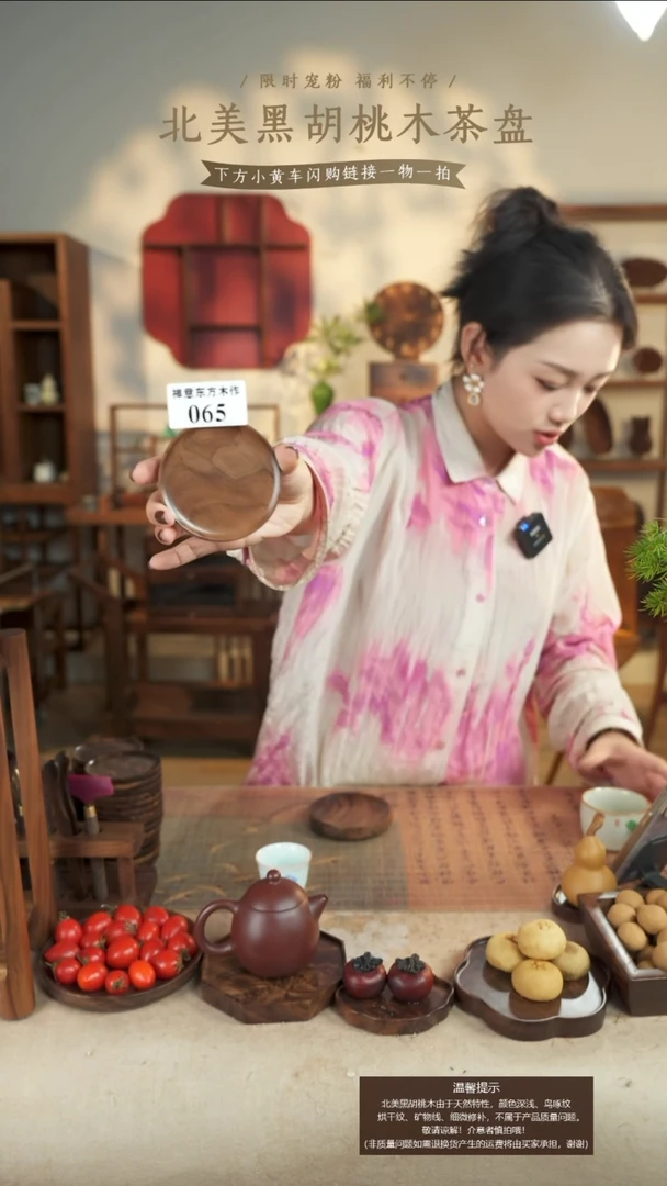北美黑胡桃木茶盘065