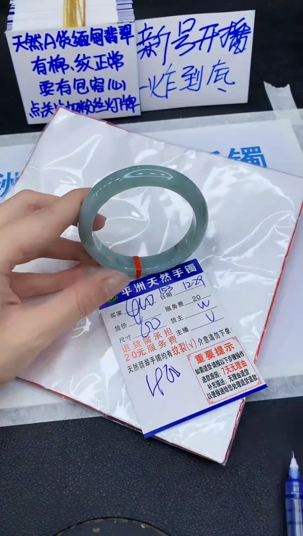 未镶嵌手镯翡翠1