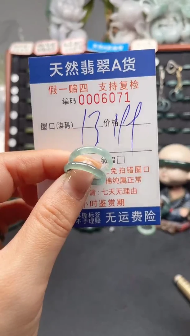 未镶嵌戒指翡翠13*6071