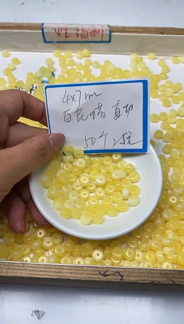 【闪购商品】蜜蜡裸石未镶嵌M225白花蜡直切4*7mm50个25元