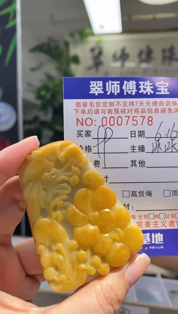 翡翠未镶嵌颈饰花鸟牌7578