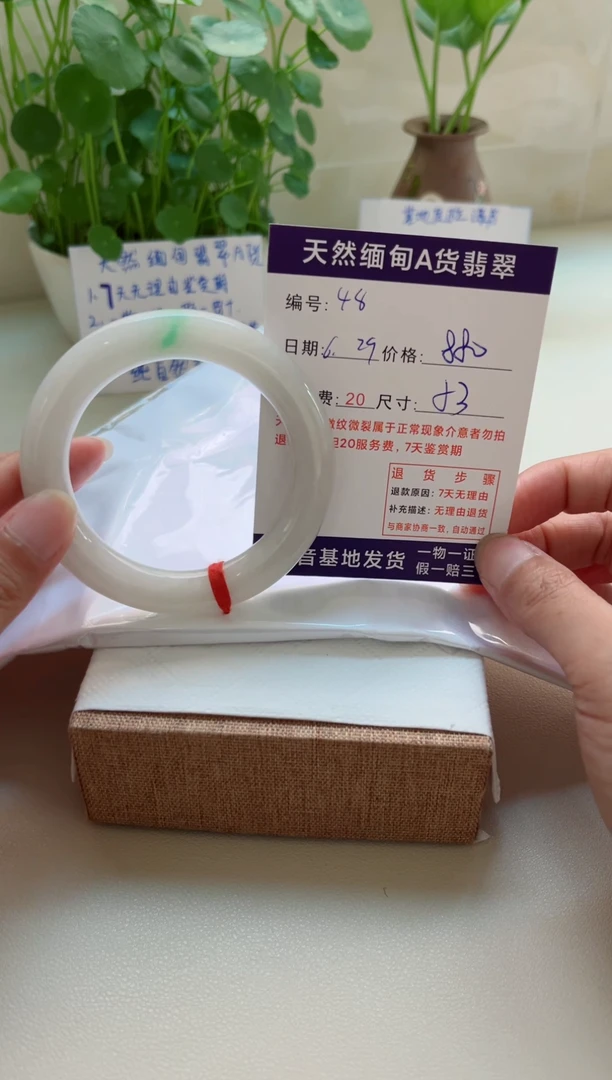 翡翠手镯未镶嵌七*?11111111