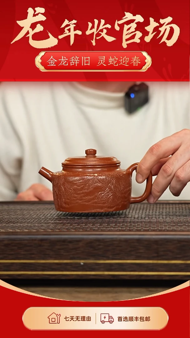 【闪购商品】紫砂茶壶冠砂甄选104