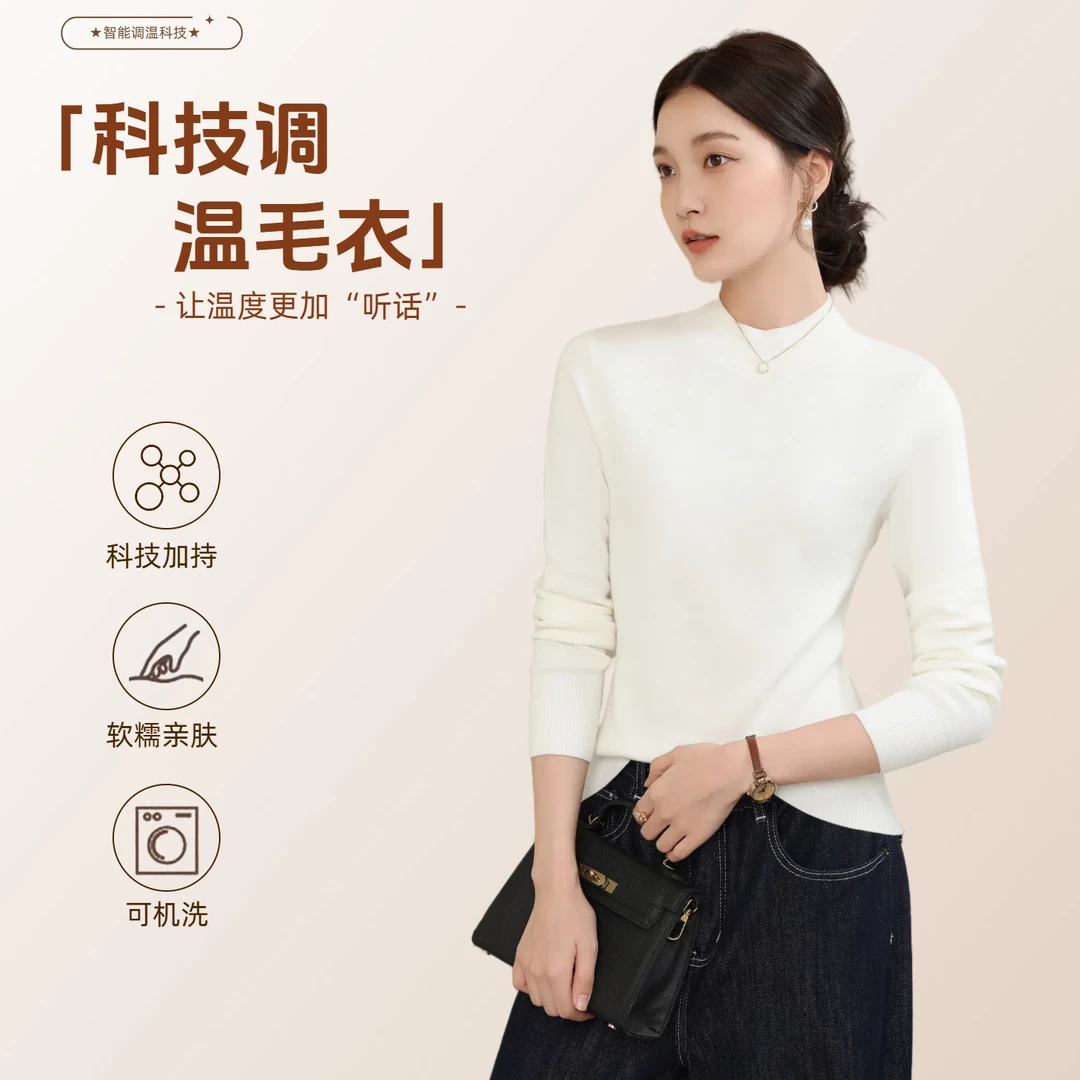 【调温科技毛衣】半高领黑色内搭圆领打底衫秋冬女装含羊毛上衣女