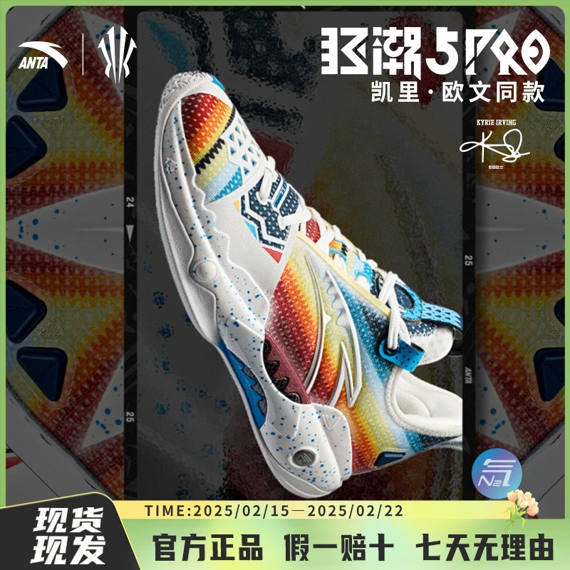 ANTA/安踏【凯里·欧文同款】晨昏丨狂潮5pro氮科技篮球鞋112421111S